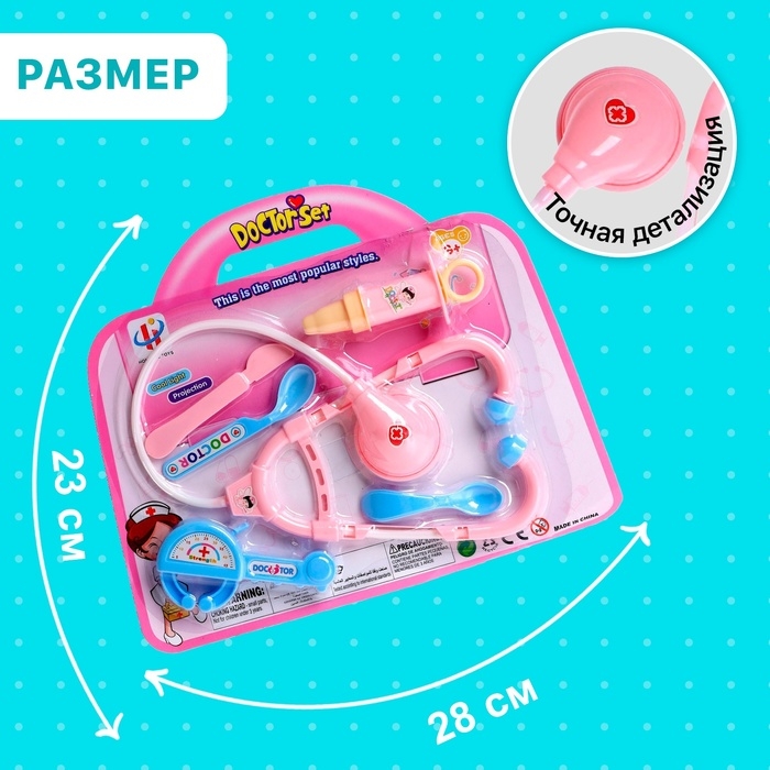 Набор доктора &laquo;Медсестра&raquo;