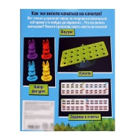 Настольная игра «Кролики в балансе», 1 игрок, 4+ Настольная игра «Кролики в балансе», 1 игрок, 4+