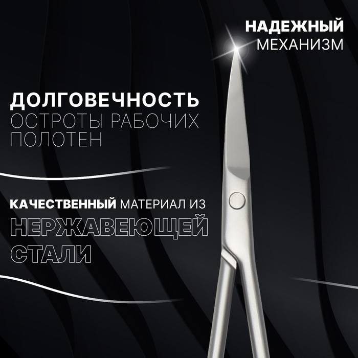 Ножницы маникюрные &laquo;Premium&raquo;, узкие, загнутые, 10,5 см, на блистере, цвет матовый серебристый