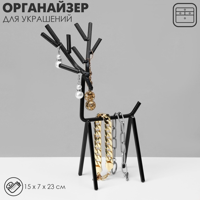 Подставка для украшений «Олень», 23×15 см, цвет чёрный Подставка для украшений «Олень», 23×15 см, цвет чёрный