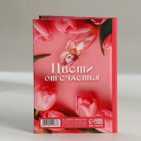 Блокнот в твердой обложке А6, 40 л &laquo;Цвети от счастья&raquo;