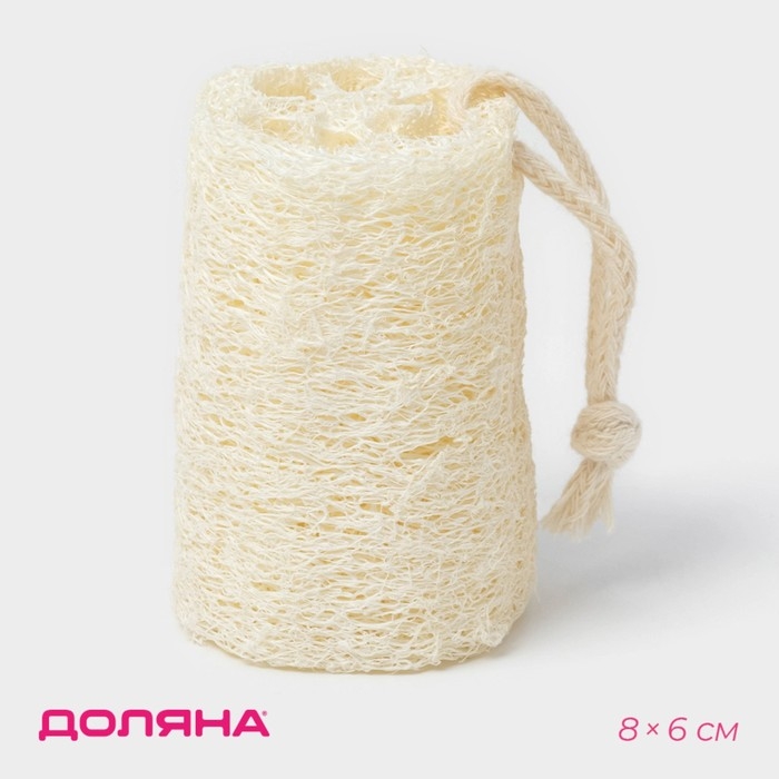Люффа - мочалка для тела натуральная Доляна, 8&times;6&times;6 см