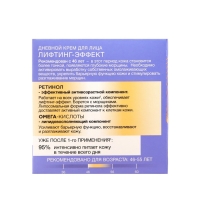 Крем для лица «Чёрный жемчуг. Самоомоложение», дневной, от 46 лет, 50 мл Крем для лица «Чёрный жемчуг. Самоомоложение», дневной, от 46 лет, 50 мл