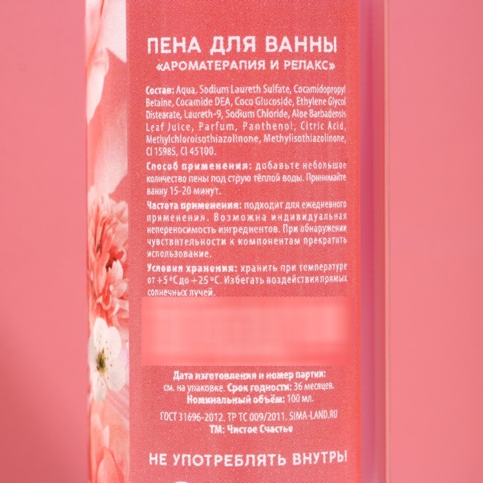 Подарочный набор косметики &laquo;Самой красивой&raquo;, гель для душа 100 мл и пена для ванны 100 мл, ЧИСТОЕ СЧАСТЬЕ