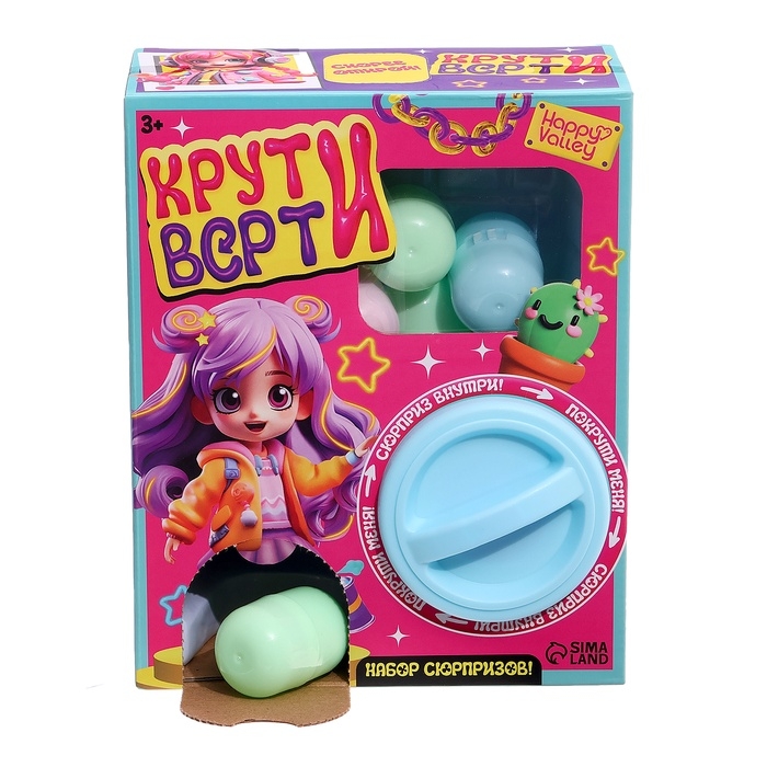 Набор сюрпризов «Крути-верти», для девочек Набор сюрпризов «Крути-верти», для девочек