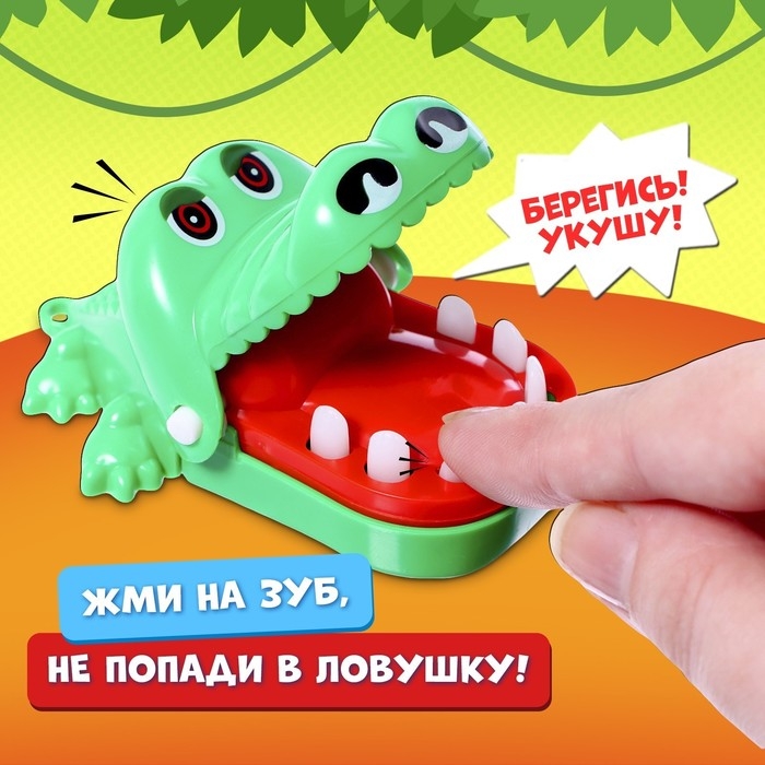 Настольная игра «Безумный крокодил. Мини-версия», от 1 игрока, 3+ Настольная игра «Безумный крокодил. Мини-версия», от 1 игрока, 3+