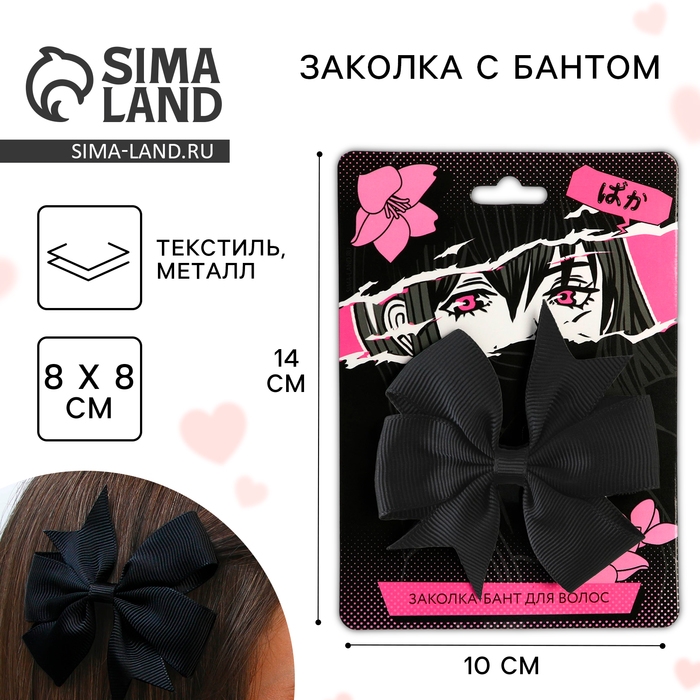 Заколка для волос с бантом &laquo;Аниме&raquo;, 2 х 8 х 8 см