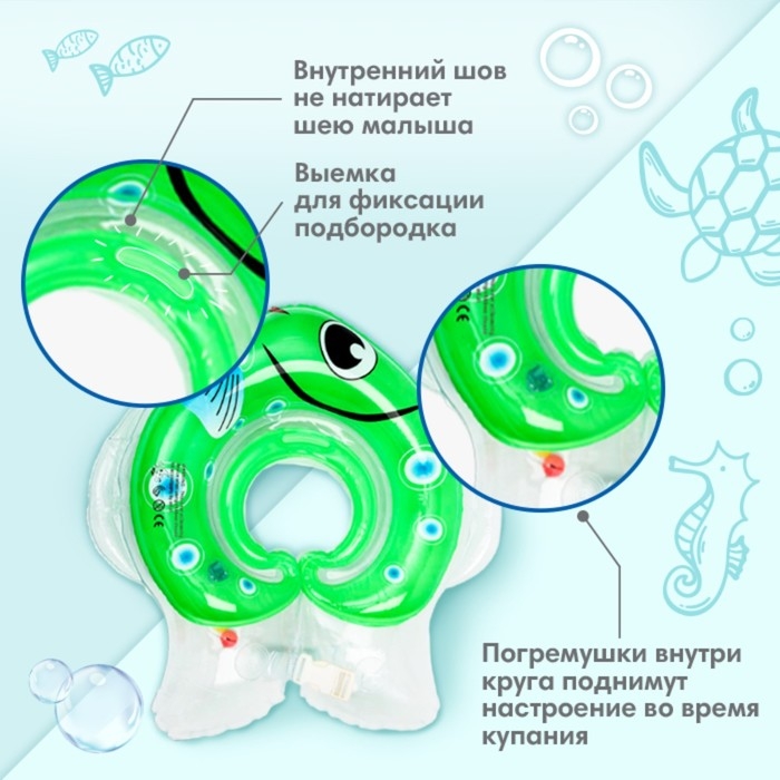 Круг для плавания новорожденных на шею &laquo;Рыбка&raquo;, надувной, с ручками, цвет МИКС, Крошка Я