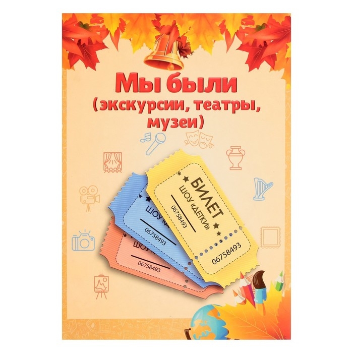 Листы-вкладыши для портфолио школьника, 30 листов (титульный, содержание, 28 разделов ) Листы-вкладыши для портфолио школьника, 30 листов (титульный, содержание, 28 разделов ) "Дети", в папке