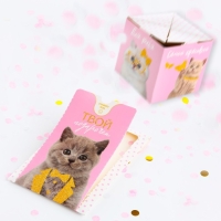 Бум-открытка &laquo;Твой подарочек&raquo;, шары , 12 х 18.5 см