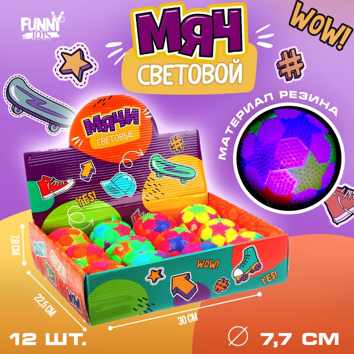 Мяч детский резиновый световой &laquo;Ты супер&raquo;, цвета МИКС, в шоубоксе