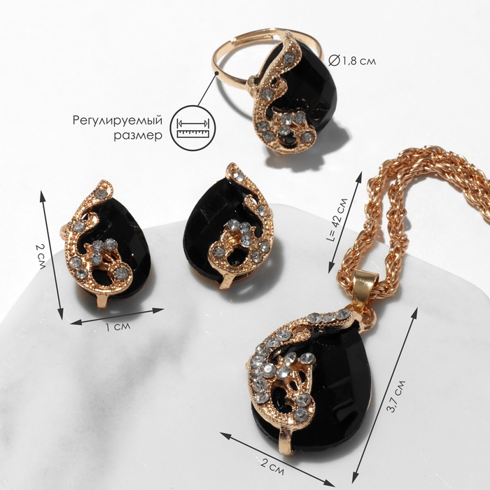 Гарнитур 3 предмета: серьги, кулон, кольцо &laquo;Капли&raquo;, цвет чёрно-белый в золоте, 40см