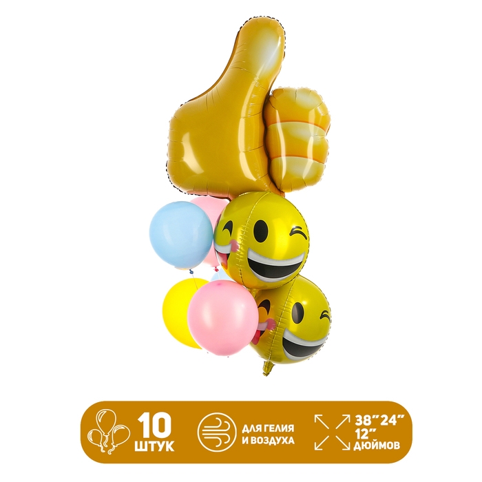 Набор шаров &laquo;Смайл&raquo;, латекс, фольга, 9 шт.