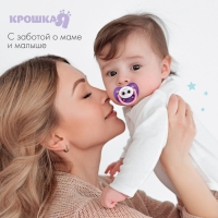 Соска - пустышка силиконовая ортодонтическая &laquo;Сова&raquo;, от 3 мес., цвет фиолетовый