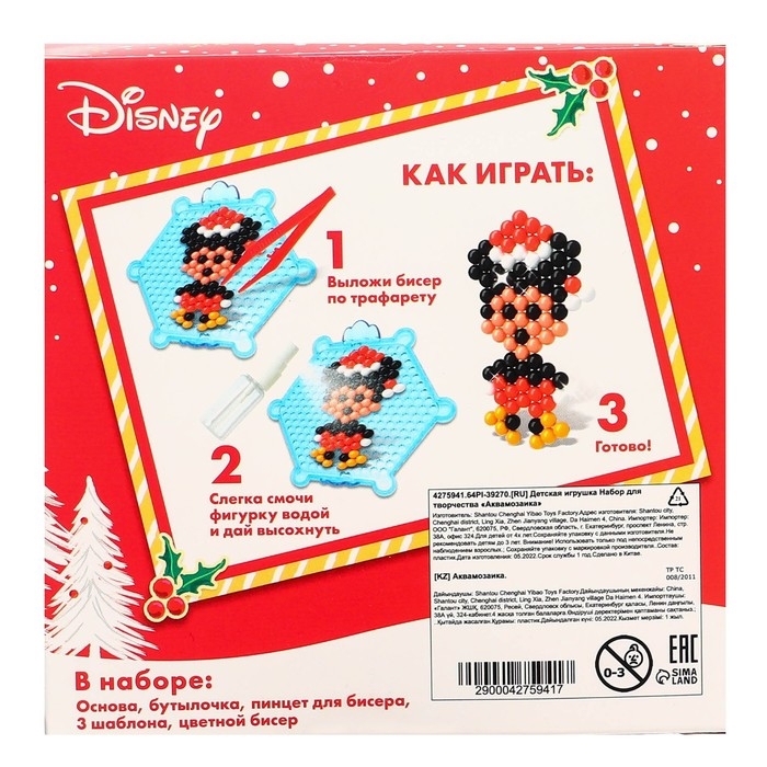 Аквамозаика &laquo;Новый год&raquo;, Микки Маус