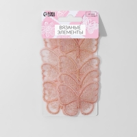 Вязаные элементы &laquo;Бабочки&raquo;, 5,5 &times; 4 см, 10 шт, цвет розовый/хамелеон