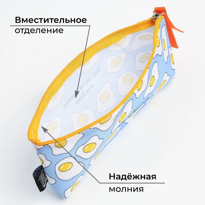 Пенал школьный текстильный &laquo;1 сентября: Все, что не делается&raquo; Яишница, 20 х 8 х 3 см