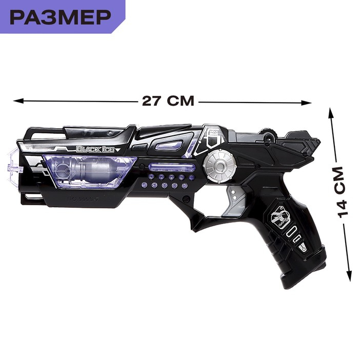 Пистолет &laquo;Черный лед&raquo;, световые и звуковые эффекты