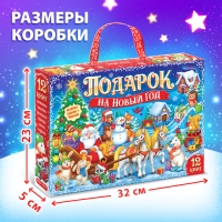 Новогодний набор «Подарок на Новый год», 12 книг + 2 бонуса: браслет и плакат-адвент Новогодний набор «Подарок на Новый год», 12 книг + 2 бонуса: браслет и плакат-адвент