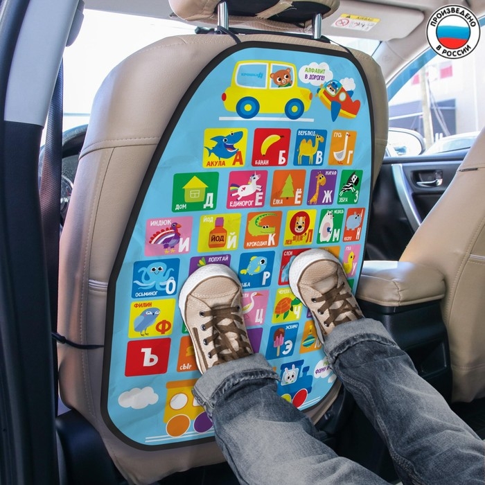 Незапинайка - защитная накидка на сиденье автомобиля «Алфавит», 61х46 см Незапинайка - защитная накидка на сиденье автомобиля «Алфавит», 61х46 см