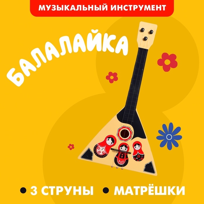 Балалайка &laquo;Матрёшка&raquo;, цвет МИКС