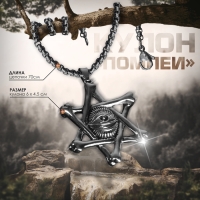 Кулон-амулет &laquo;Помпеи&raquo; Звезда Давида с оком, цвет чернёное серебро, 70 см