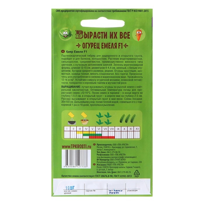 Семена огурца Семена огурца "Емеля", F1, 10 шт.