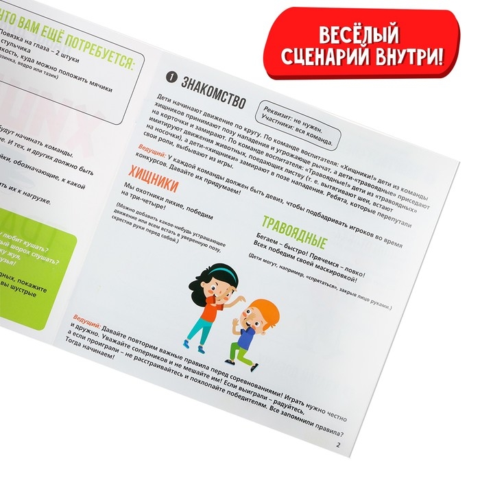 Набор для эстафеты &laquo;Хищники против травоядных&raquo;, для детских праздников и игр на свежем воздухе