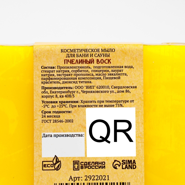 Набор мыла в спайке 3 шт Набор мыла в спайке 3 шт "Кокос, Пчелиный воск, Алое" по 80г