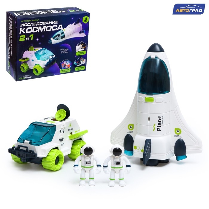 Игровой набор &laquo;Исследование космоса&raquo;, 2в1: шаттл, луноход