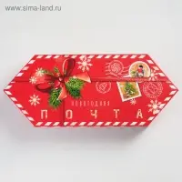 Коробка - конфета подарочная новогодняя складная &laquo;Новогодняя почта&raquo;, 14 х 22 х 8 см, Новый год