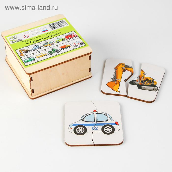 Картинки-половинки &laquo;Транспорт&raquo;