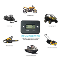 Счетчик моточасов 54×35×14 мм, ЖК-дисплей, IP67, черный Счетчик моточасов 54×35×14 мм, ЖК-дисплей, IP67, черный