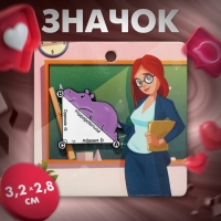 Значок &laquo;Школа&raquo; гиппопотам, цвет бело-сиреневый в чёрном металле