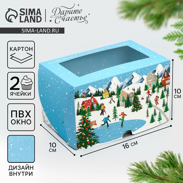 Коробка складная с двусторонним нанесением &laquo;Снежного Нового года&raquo;, 16 х 10 х 10 см, Новый год