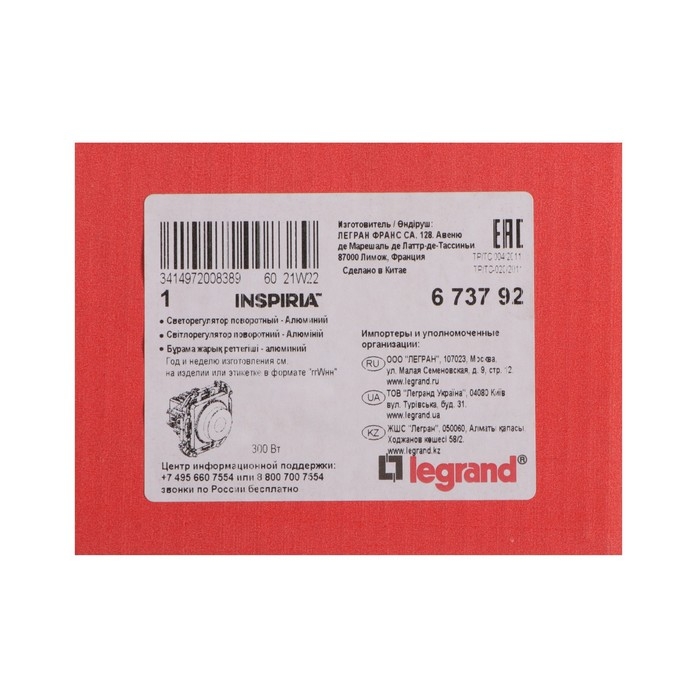 Светорегулятор поворотный Legrand INSPIRIA, без нейтрали, 300 Вт, Алюминий