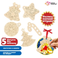 Набор для творчества «Роспись по дереву» 5 шт., с ленточкой Набор для творчества «Роспись по дереву» 5 шт., с ленточкой