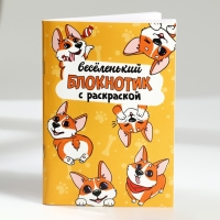 Подарочный набор блокнот-раскраска А6, трекер привычек и восковые мелки «Для тех, у кого лапки» Подарочный набор блокнот-раскраска А6, трекер привычек и восковые мелки «Для тех, у кого лапки»