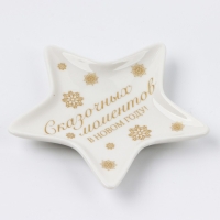 Новый год. Подставка под чайный пакетик &laquo;Сказочных моментов&raquo;, 8,7 х 8,7 см