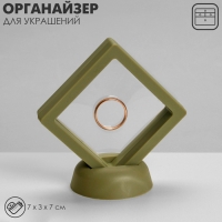 Подставка для украшений &laquo;Ромб&raquo;, 7&times;3&times;7 см, цвет зелёный
