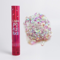 Хлопушка пневматическая &laquo;С Днём Рождения&raquo;, 30 см, розовая