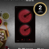 Варочная поверхность HHE 3251 BG черный