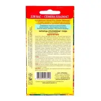 Семена Бархатцы отклоненные "Голди",  30 шт