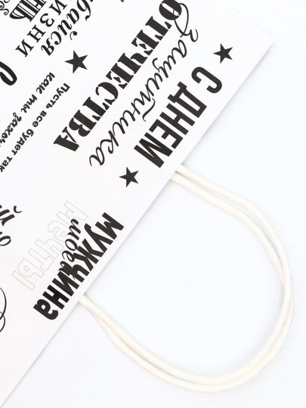 Пакет подарочный крафт "Настоящему мужчине" 26 х 11 х 32 См