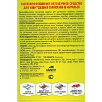 Клеевая ловушка ARGUS от тараканов домик(набор4шт )