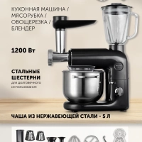 Кухонная машина PKM 1206