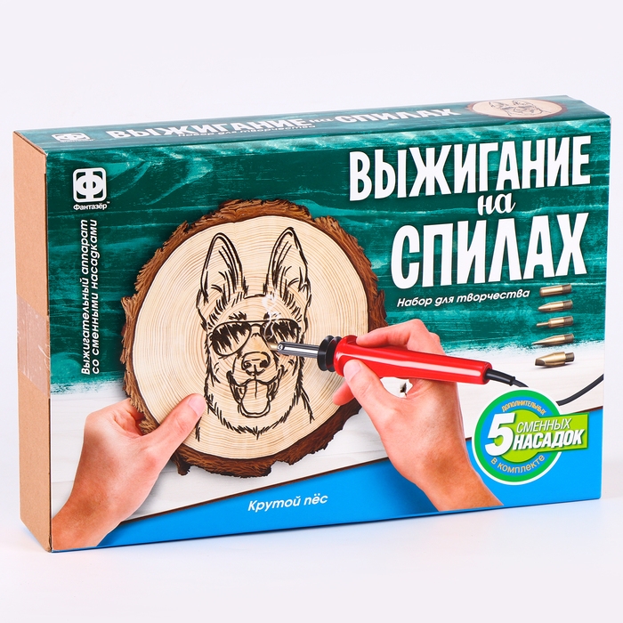 Набор для выжигания на спилах &laquo;Крутой пёс&raquo;