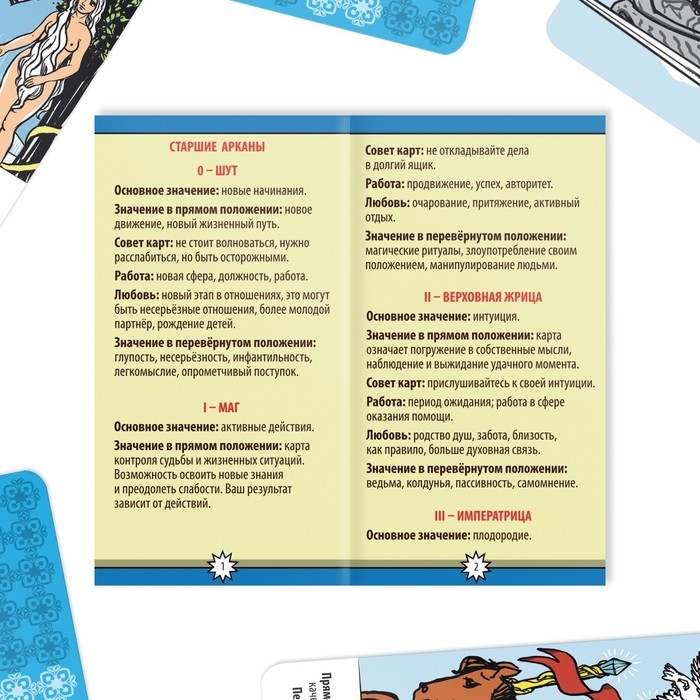 Таро на Хэллоуин &laquo;Обучающая колода по методике Райдера &mdash; Уэйта&raquo; с обновлённым дизайном, 78 карт (6х11 см), мешочек, свеча, четки, 16+