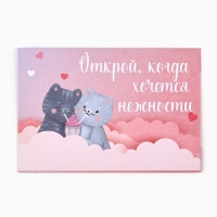 Конверты, набор &laquo;Открой, когда...&raquo;, 13 х 9 см