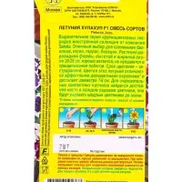 Семена цветов Петуния Хулахуп F1, смесь сортов  (драже) С. Sakata Цветущий балкон, Ц/П,7 шт. 1094584